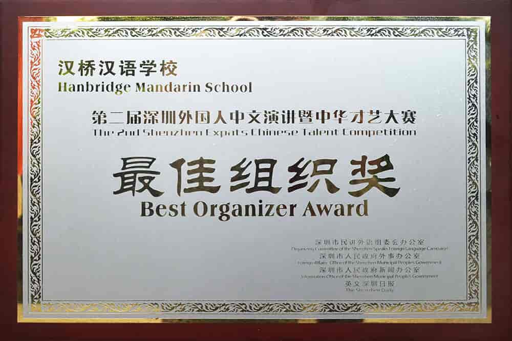 award-organization